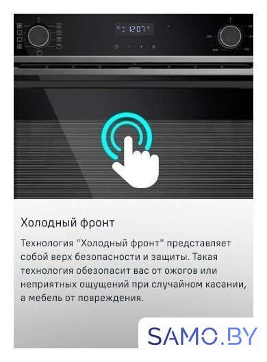 Электрический духовой шкаф MAUNFELD MEOM729PW - Изображение №23 — Интернет-магазин samo.by