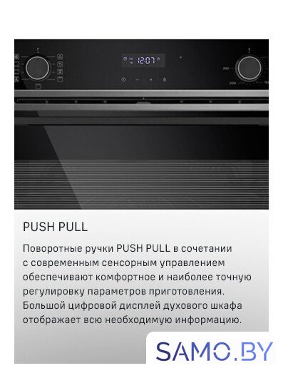 Электрический духовой шкаф MAUNFELD MEOM729PW - Изображение №21 — Интернет-магазин samo.by