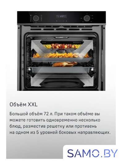 Электрический духовой шкаф MAUNFELD MEOM729PW - Изображение №22 — Интернет-магазин samo.by