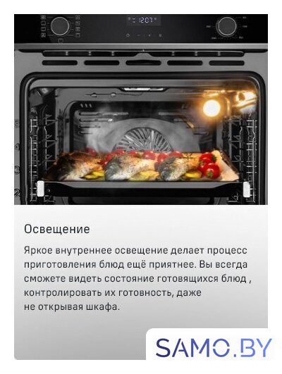 Электрический духовой шкаф MAUNFELD MEOM729PW - Изображение №27 — Интернет-магазин samo.by