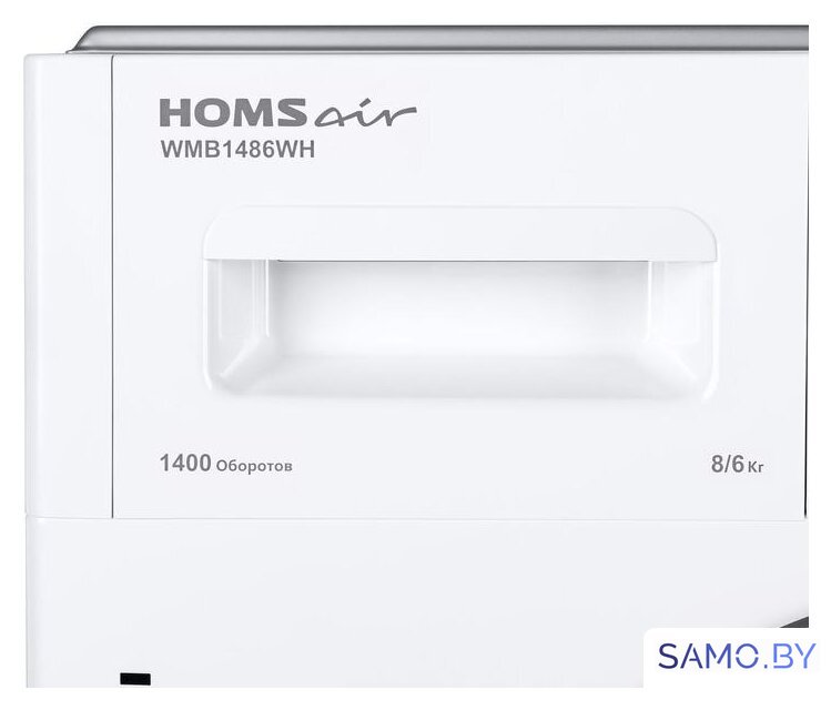 Стирально-сушильная машина HOMSair WMB1486WH - Изображение №15 — Интернет-магазин samo.by