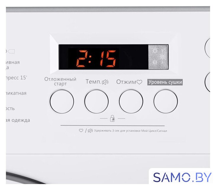 Стирально-сушильная машина HOMSair WMB1486WH - Изображение №10 — Интернет-магазин samo.by