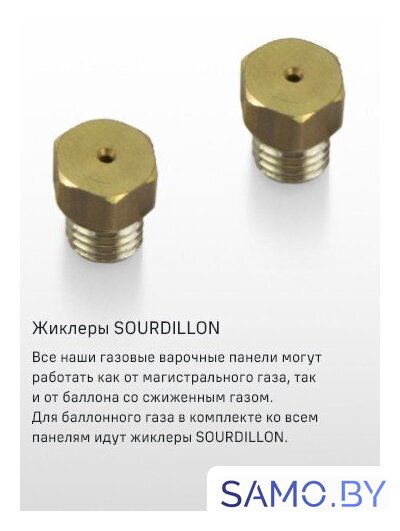 Варочная панель MAUNFELD EGHS.43.3STS-ES/G - Изображение №23 — Интернет-магазин samo.by