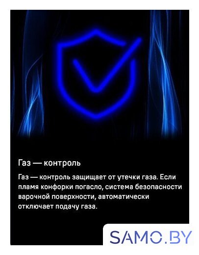 Варочная панель MAUNFELD EGHS.43.3STS-ES/G - Изображение №28 — Интернет-магазин samo.by