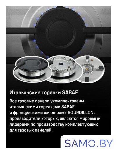 Варочная панель MAUNFELD EGHS.43.3STS-ES/G - Изображение №24 — Интернет-магазин samo.by