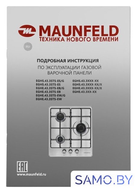 Варочная панель MAUNFELD EGHS.43.3STS-ES/G - Изображение №19 — Интернет-магазин samo.by
