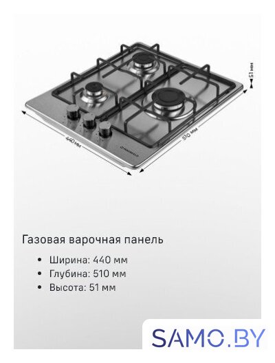 Варочная панель MAUNFELD EGHS.43.3STS-ES/G - Изображение №22 — Интернет-магазин samo.by