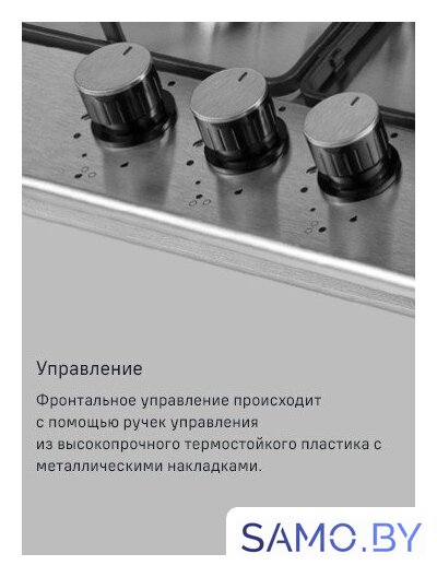 Варочная панель MAUNFELD EGHS.43.3STS-ES/G - Изображение №27 — Интернет-магазин samo.by