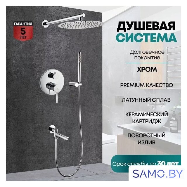 Душевая система  Grocenberg GB5099CR-1 (хром) - Изображение №8 — Интернет-магазин samo.by