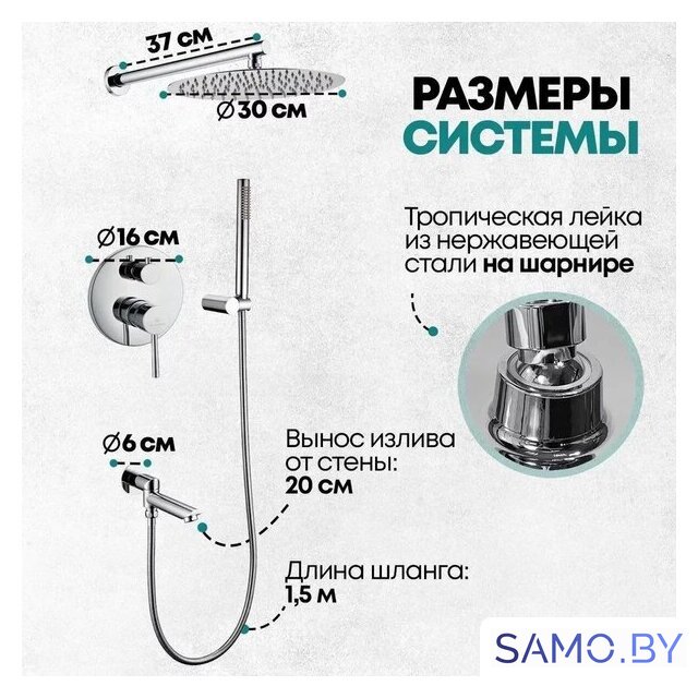 Душевая система  Grocenberg GB5099CR-1 (хром) - Изображение №9 — Интернет-магазин samo.by