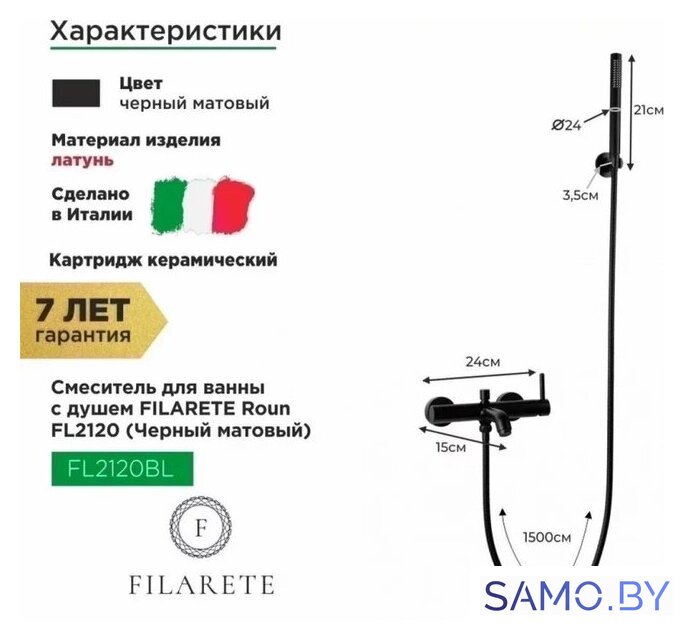 Смеситель Filarete Roun FL2120 (черный матовый) - Изображение №2 — Интернет-магазин samo.by