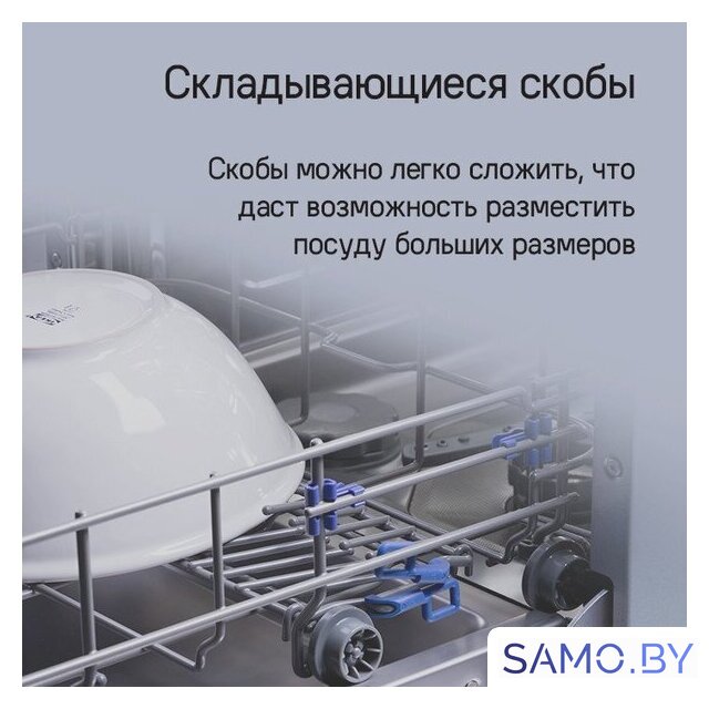 Встраиваемая посудомоечная машина MAUNFELD MLP-08S Light Beam - Изображение №19 — Интернет-магазин samo.by
