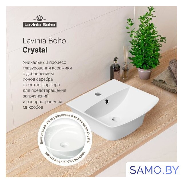 Умывальник Lavinia Boho Bathroom Sink 33311077 - Изображение №7 — Интернет-магазин samo.by