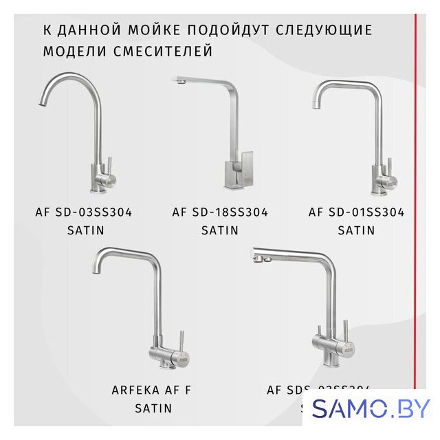 Кухонная мойка ARFEKA Eco AR 500*500 Satin - Изображение №14 — Интернет-магазин samo.by