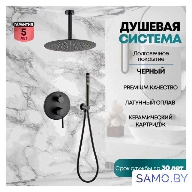 Душевая система  Grocenberg GB5099BL-4 (черный матовый) - Изображение №7 — Интернет-магазин samo.by
