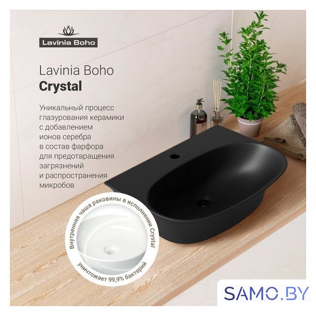 Умывальник Lavinia Boho Bathroom Sink 33311076 - Изображение №7 — Интернет-магазин samo.by