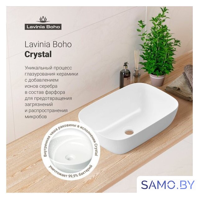 Умывальник Lavinia Boho Bathroom Sink Slim 33311101 - Изображение №7 — Интернет-магазин samo.by