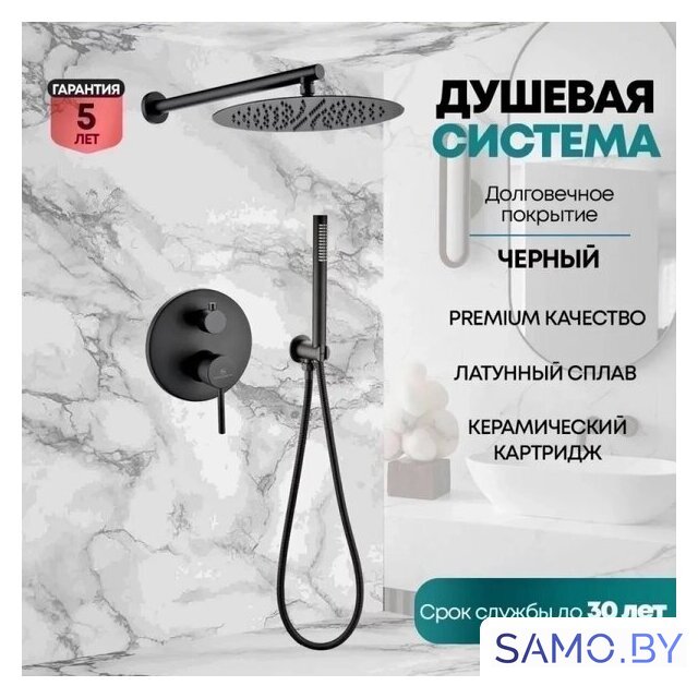 Душевая система  Grocenberg GB5099BL-3 (черный матовый) - Изображение №7 — Интернет-магазин samo.by