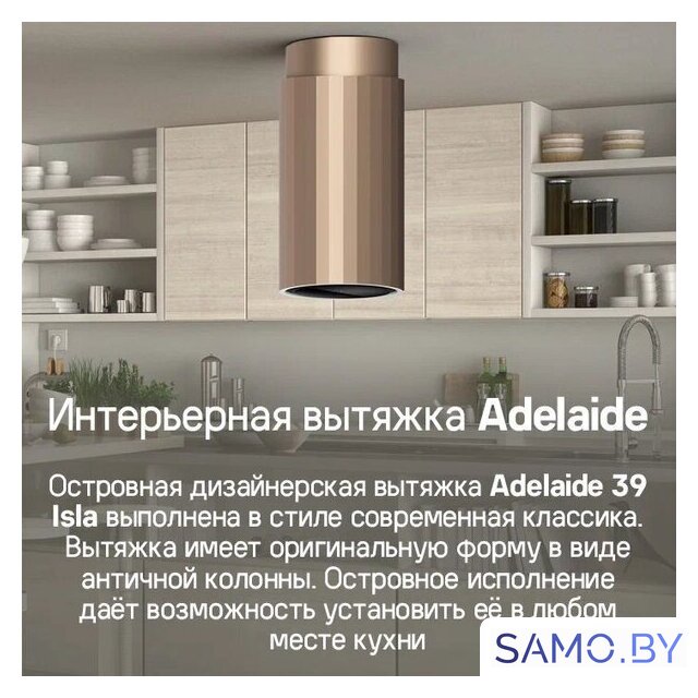 Кухонная вытяжка MAUNFELD Adelaide 39 Isla (черный) - Изображение №13 — Интернет-магазин samo.by
