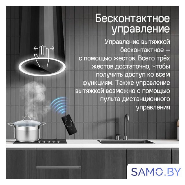 Кухонная вытяжка MAUNFELD Adelaide 39 Isla (черный) - Изображение №18 — Интернет-магазин samo.by