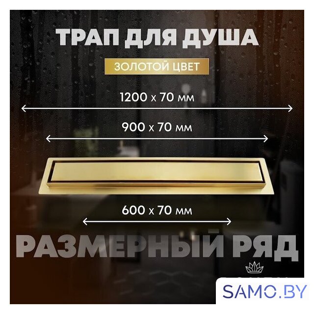 Трап/канал Roxen Supra Gold 91050-120GB - Изображение №23 — Интернет-магазин samo.by