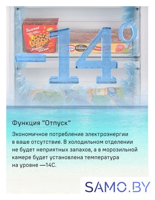 Холодильник MAUNFELD MFF200NFW Inverter - Изображение №16 — Интернет-магазин samo.by
