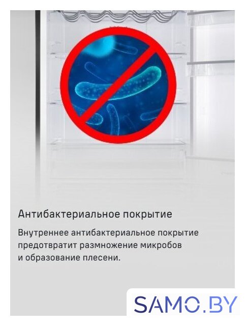Холодильник MAUNFELD MFF200NFW Inverter - Изображение №24 — Интернет-магазин samo.by