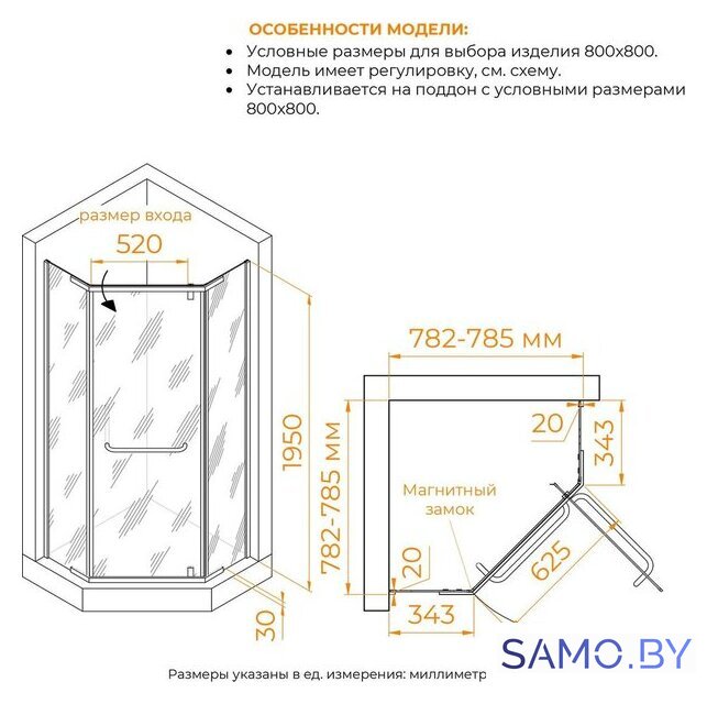 Душевой уголок RGW PA-081B 35088188-24 - Изображение №7 — Интернет-магазин samo.by