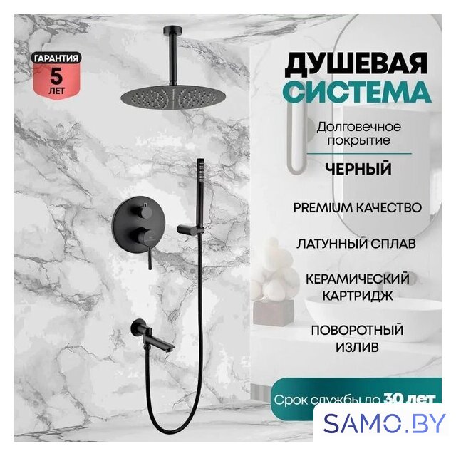 Душевая система  Grocenberg GB5099BL-2 (черный матовый) - Изображение №8 — Интернет-магазин samo.by