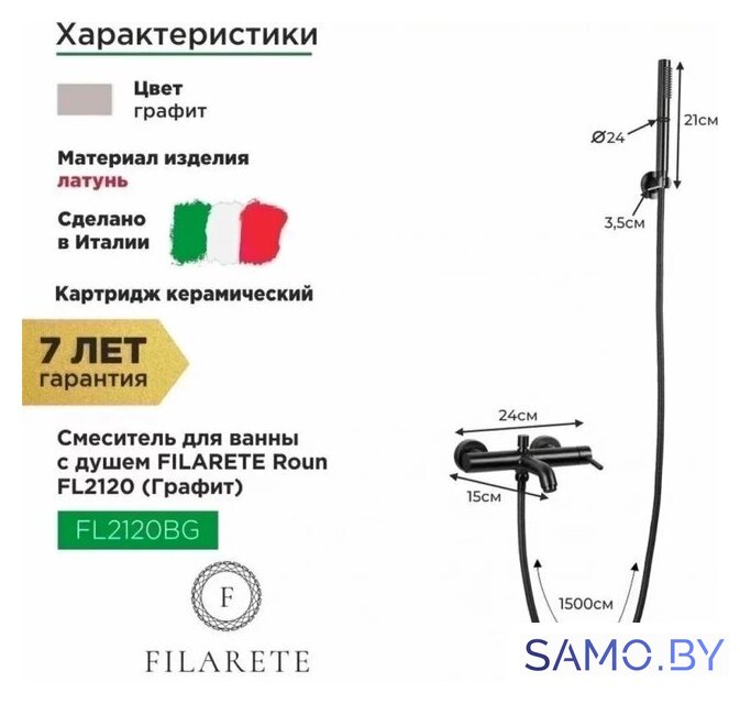 Смеситель Filarete Roun FL2120 (графит) - Изображение №2 — Интернет-магазин samo.by