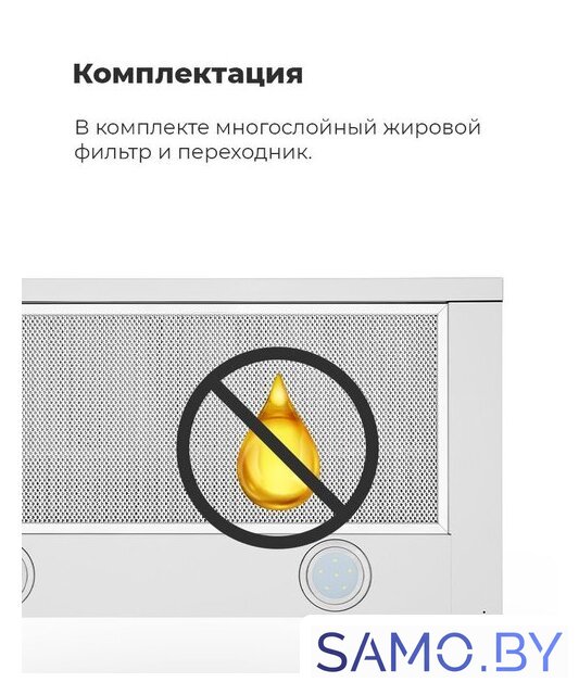 Кухонная вытяжка MAUNFELD VS Light 60 (нержавеющая сталь) - Изображение №30 — Интернет-магазин samo.by