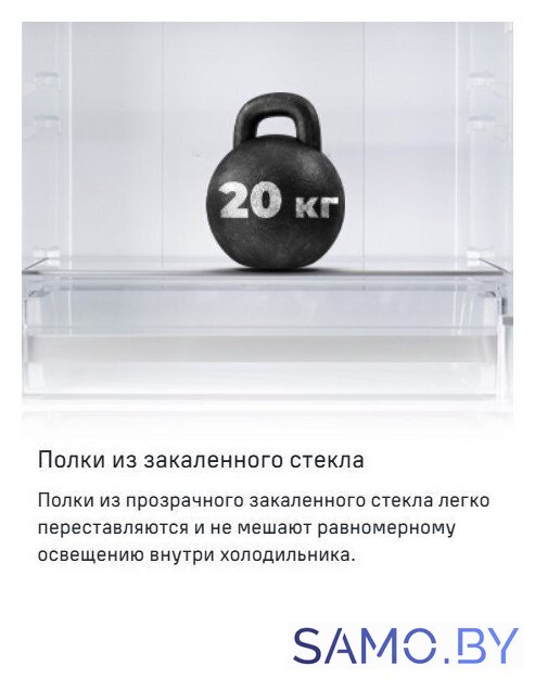 Холодильник MAUNFELD MFF200NFS Inverter - Изображение №27 — Интернет-магазин samo.by
