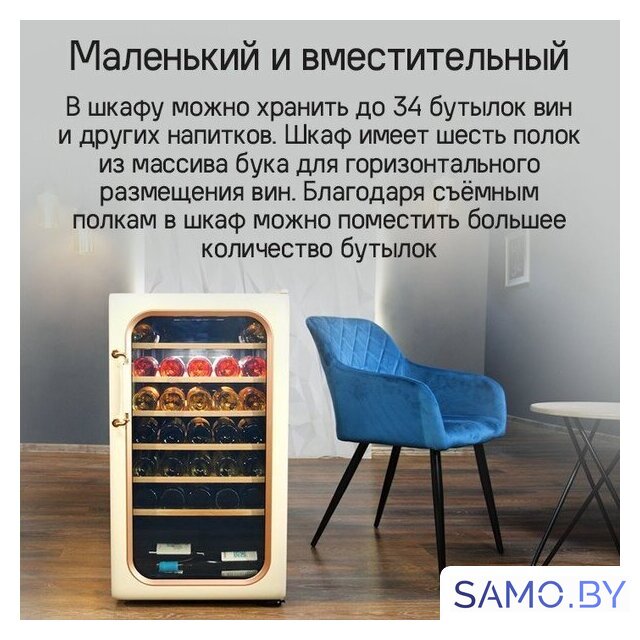 Винный шкаф MAUNFELD MFWC-85SCH34 - Изображение №8 — Интернет-магазин samo.by
