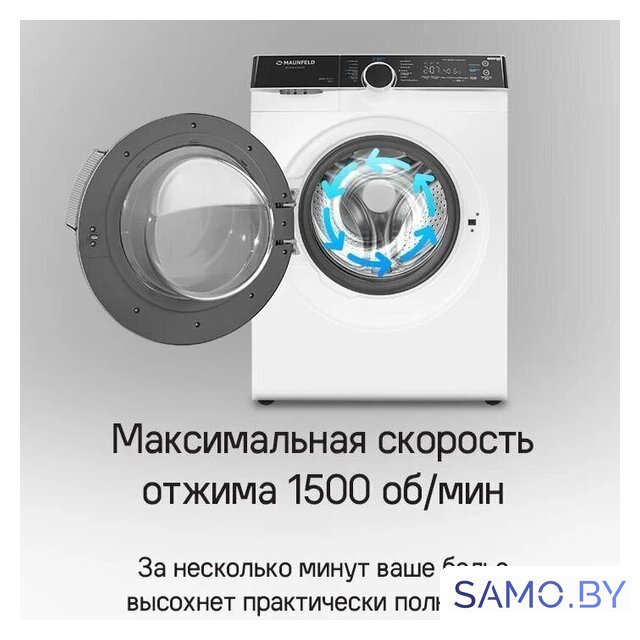 Стиральная машина MAUNFELD MFWM1510WH06 - Изображение №24 — Интернет-магазин samo.by