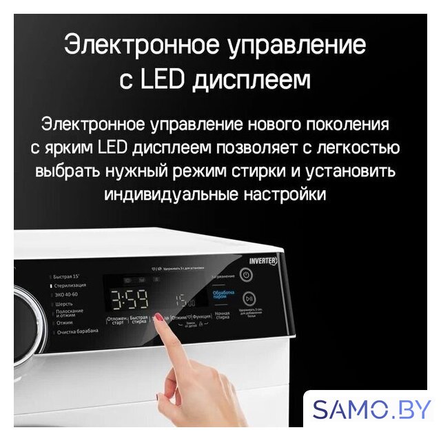 Стиральная машина MAUNFELD MFWM1510WH06 - Изображение №28 — Интернет-магазин samo.by