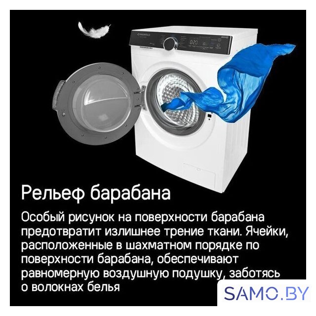 Стиральная машина MAUNFELD MFWM1510WH06 - Изображение №23 — Интернет-магазин samo.by