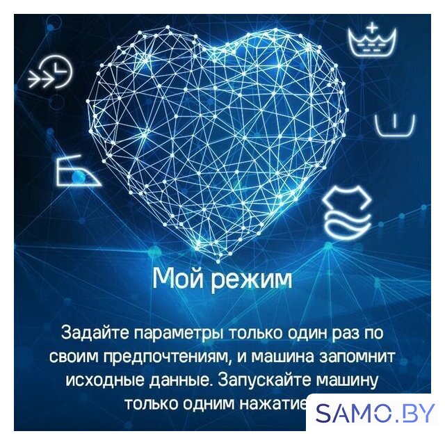 Стиральная машина MAUNFELD MFWM1510WH06 - Изображение №33 — Интернет-магазин samo.by