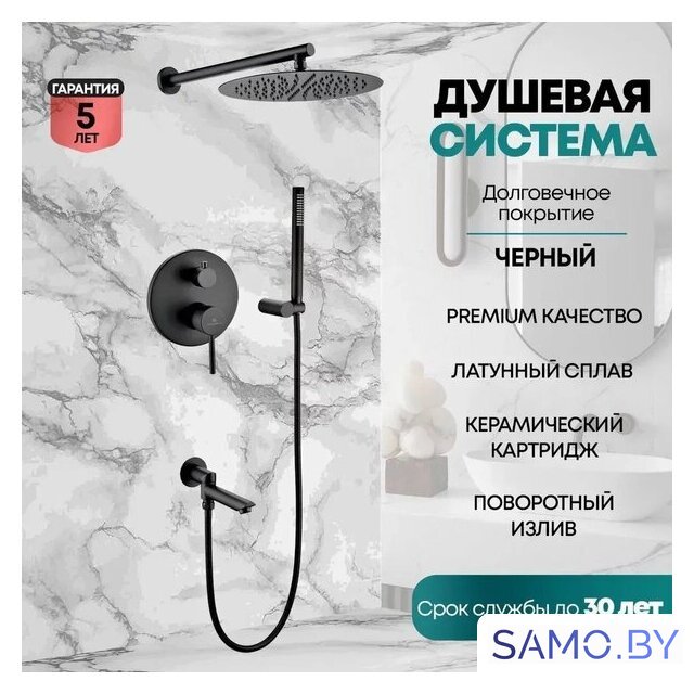 Душевая система  Grocenberg GB5099BL-1 (черный матовый) - Изображение №8 — Интернет-магазин samo.by