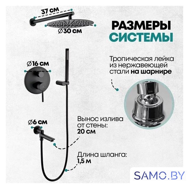 Душевая система  Grocenberg GB5099BL-1 (черный матовый) - Изображение №9 — Интернет-магазин samo.by