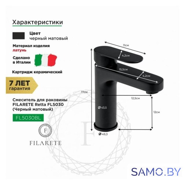 Смеситель Filarete Retta FL5030 (черный матовый) - Изображение №2 — Интернет-магазин samo.by