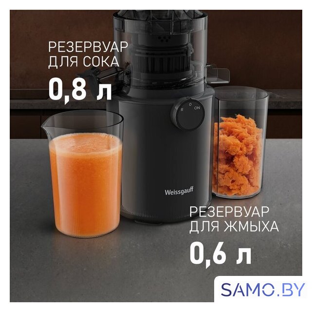 Соковыжималка Weissgauff WSJ 200 MB Compact Juice - Изображение №15 — Интернет-магазин samo.by