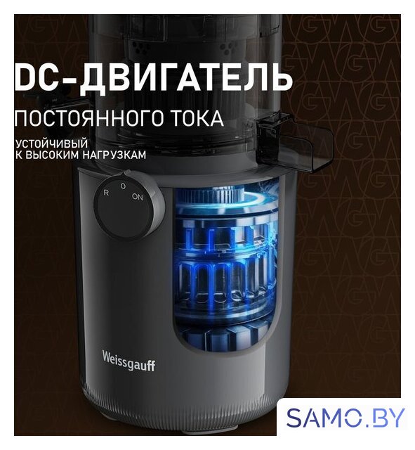 Соковыжималка Weissgauff WSJ 200 MB Compact Juice - Изображение №10 — Интернет-магазин samo.by