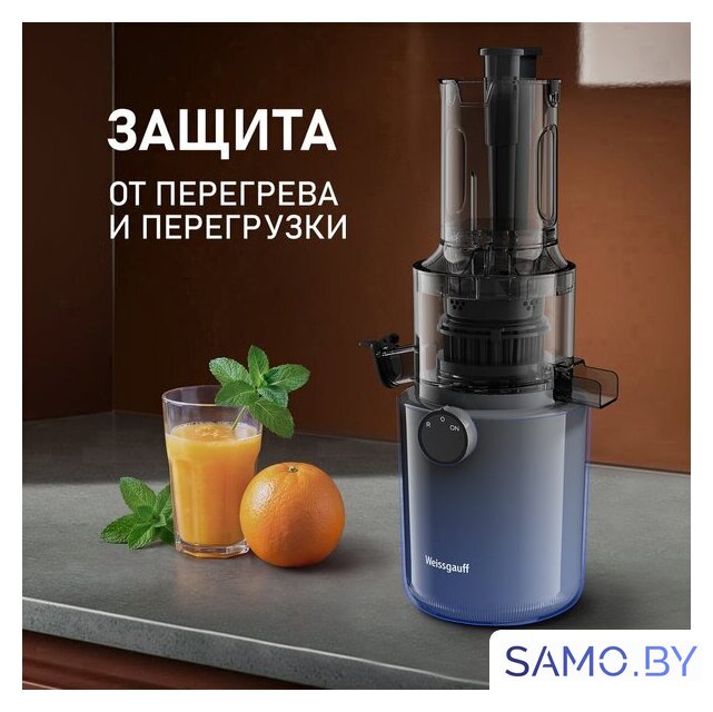 Соковыжималка Weissgauff WSJ 200 MB Compact Juice - Изображение №16 — Интернет-магазин samo.by