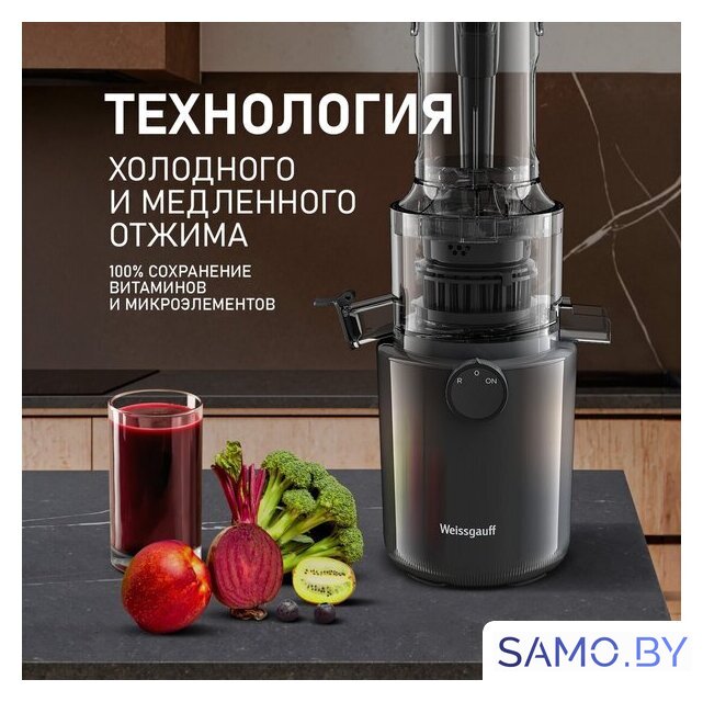 Соковыжималка Weissgauff WSJ 200 MB Compact Juice - Изображение №9 — Интернет-магазин samo.by