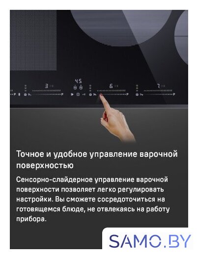 Варочная панель MAUNFELD CVI804SFBK LUX - Изображение №10 — Интернет-магазин samo.by