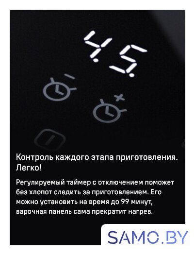 Варочная панель MAUNFELD CVI804SFBK LUX - Изображение №17 — Интернет-магазин samo.by