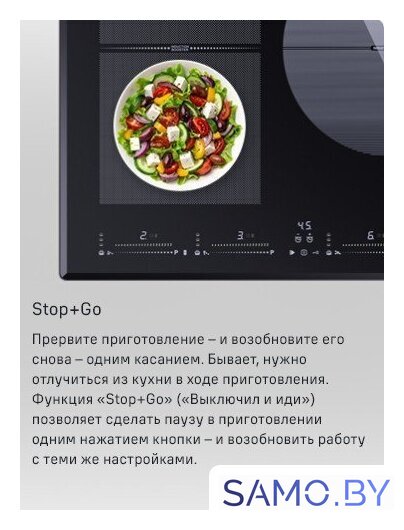 Варочная панель MAUNFELD CVI804SFBK LUX - Изображение №19 — Интернет-магазин samo.by