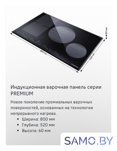 Варочная панель MAUNFELD CVI804SFBK LUX - Изображение №8 — Интернет-магазин samo.by