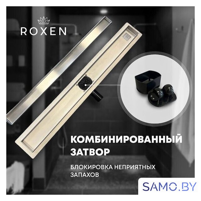 Трап/канал Roxen Supra Gold 91050-60GB - Изображение №14 — Интернет-магазин samo.by
