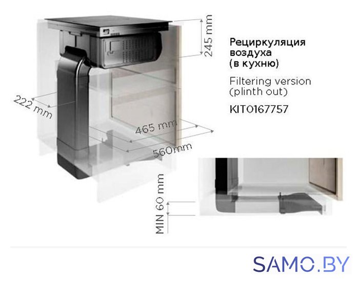 Комплект для рециркуляции Elica KIT0167757 - Изображение №2 — Интернет-магазин samo.by